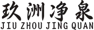 鄭州凈泉環(huán)?？萍加邢薰?>
	            </a>
	            <div   id=
